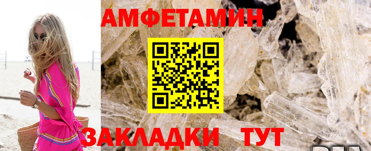 АМФ 98% Ейск