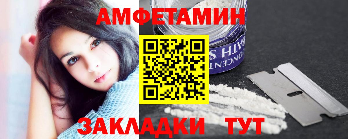 Ейск  АМФ 97%  Амфетамин  Вход с VPN  Амфетамин 