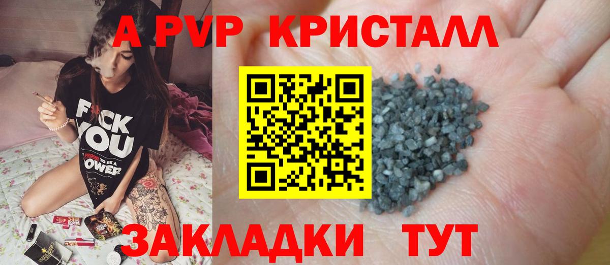 Alfa_PVP Crystall  Вход с VPN  Ейск  APVP мука 