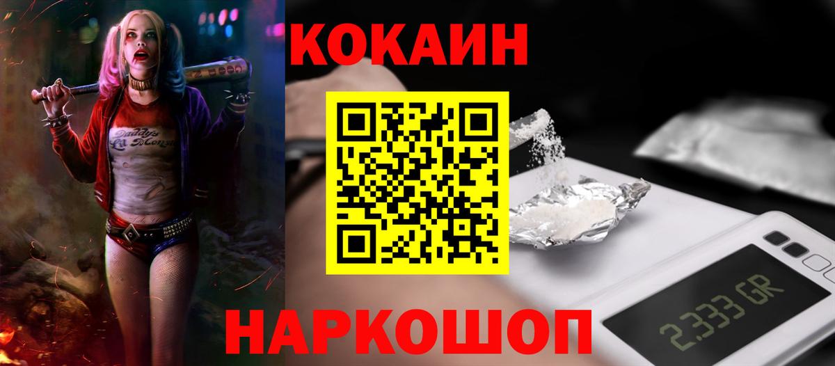 COCAIN VHQ  Cocaine Боливия  COCAIN  Ейск  Вход с VPN 
