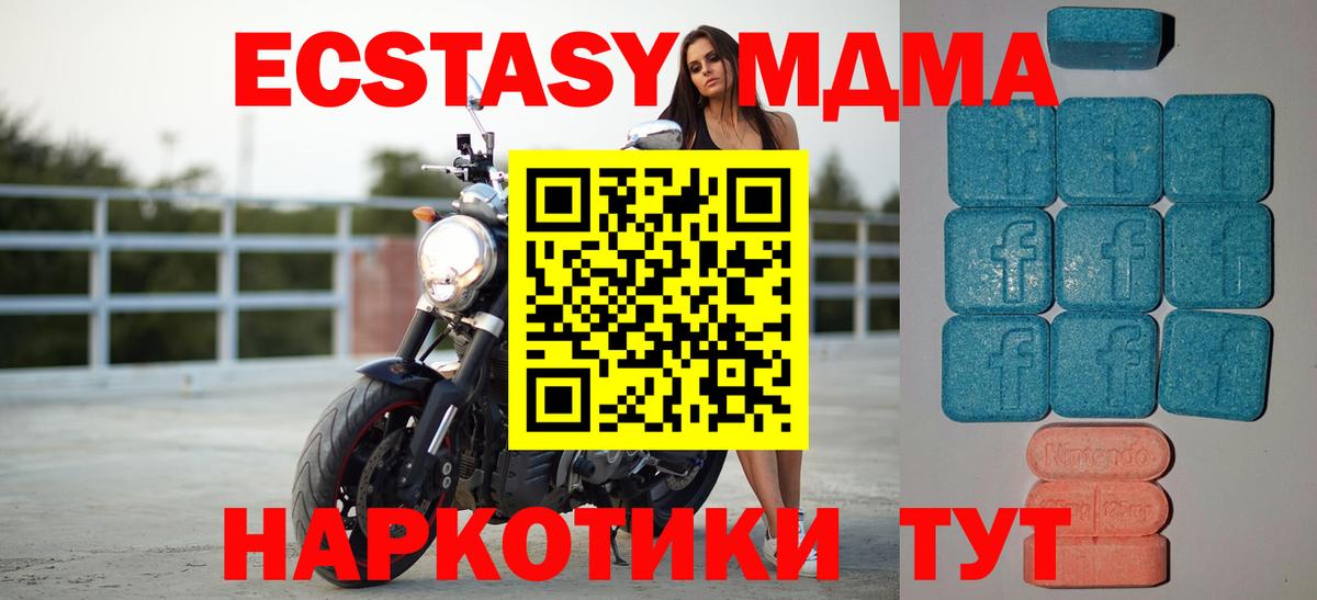 ЭКСТАЗИ 250 мг  Экстази  Вход с VPN  что такое   ЭКСТАЗИ 99%  Ейск 