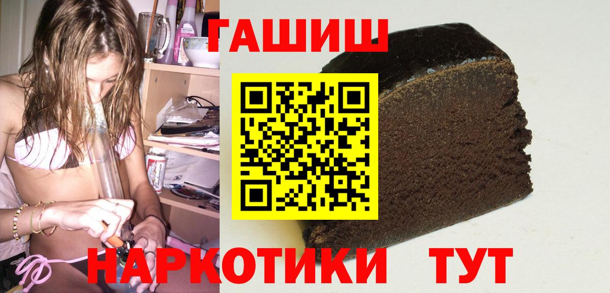 Ейск  ГАШ hashish  Вход с VPN  Гашиш Premium 