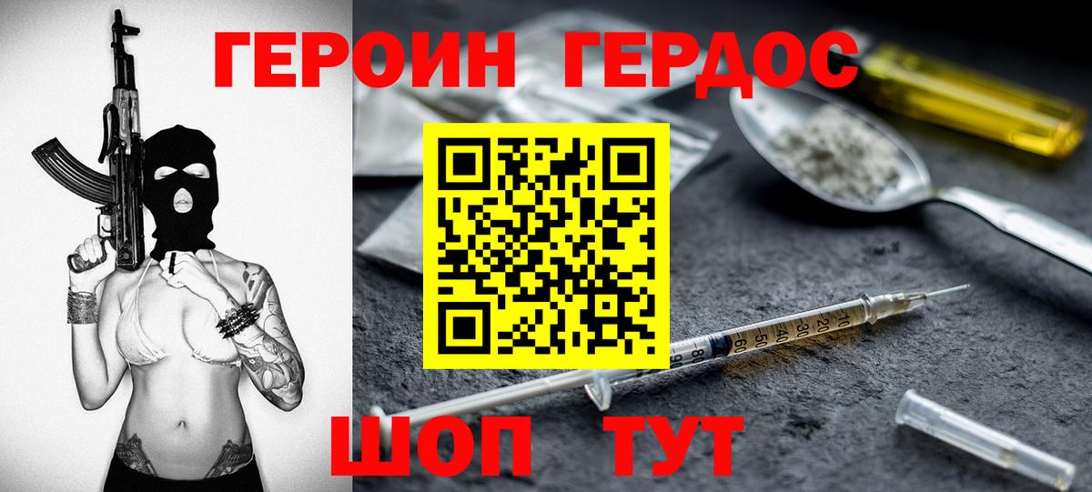 Героин  Вход с VPN  Ейск  ГЕРОИН афганец 