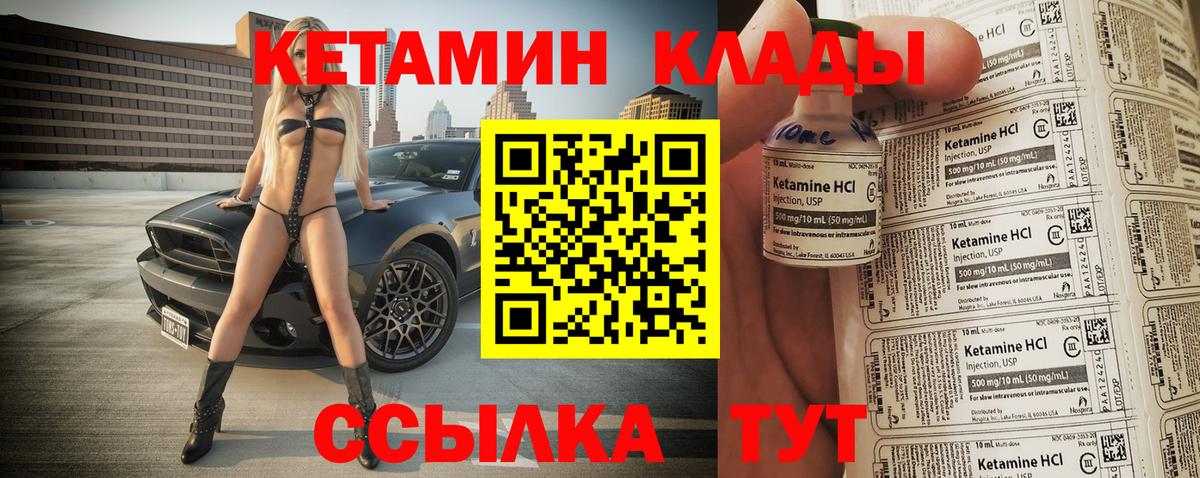 Ейск  КЕТАМИН ketamine  Вход с VPN 