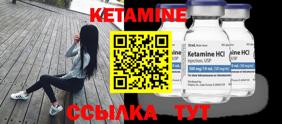 КЕТАМИН ketamine Ейск