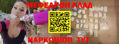 меф Кулебаки