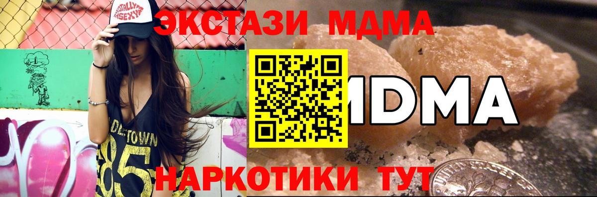 MDMA Molly  MDMA кристаллы  Ейск  Вход с VPN 
