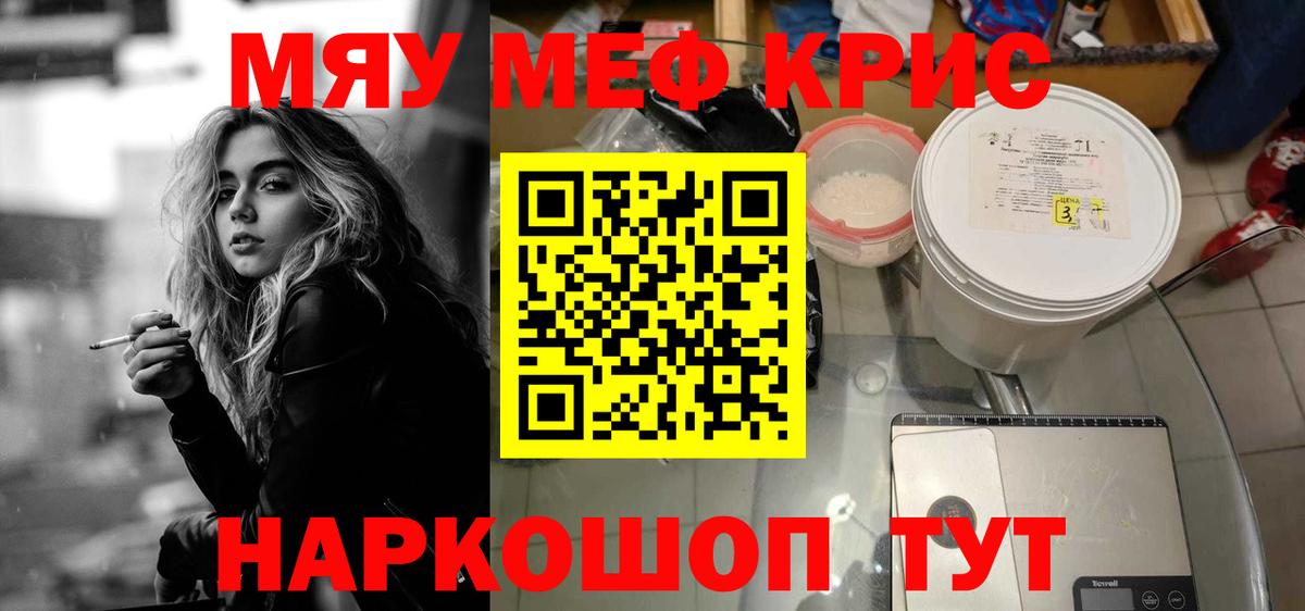 МЕФ мука Ейск