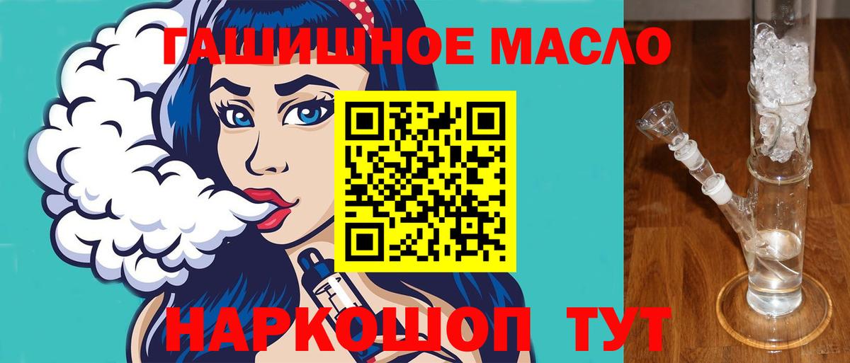 ТГК вейп с тгк Ейск