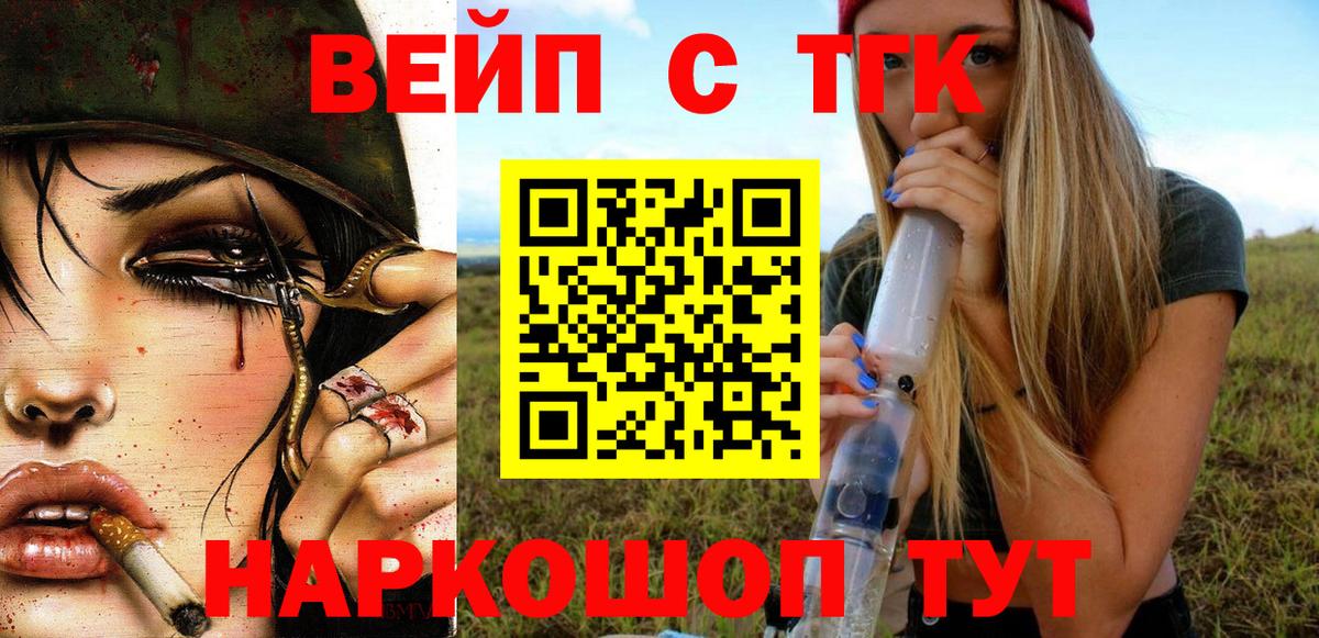 Ейск  Дистиллят ТГК концентрат  Вход с VPN 