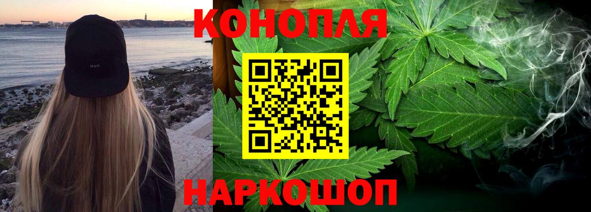 Ейск  Шишки марихуана Amnesia  Вход с VPN  Конопля ГИДРОПОН 